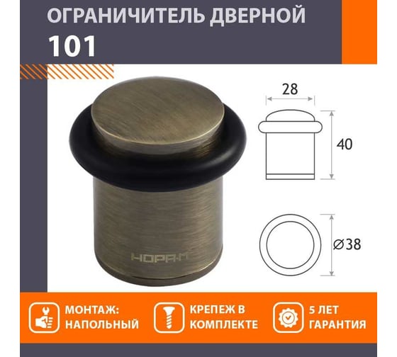 Дверной ограничитель НОРА-М 101 ст.бронза 7229