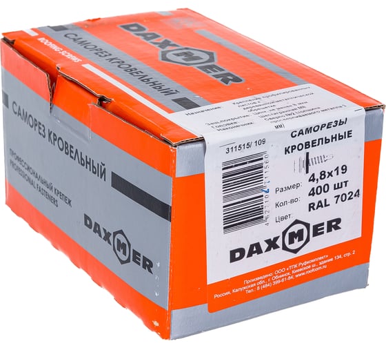 Кровельный саморез Daxmer 4,8х19 RAL 7024, сверло №2, 400 шт. 00000311515