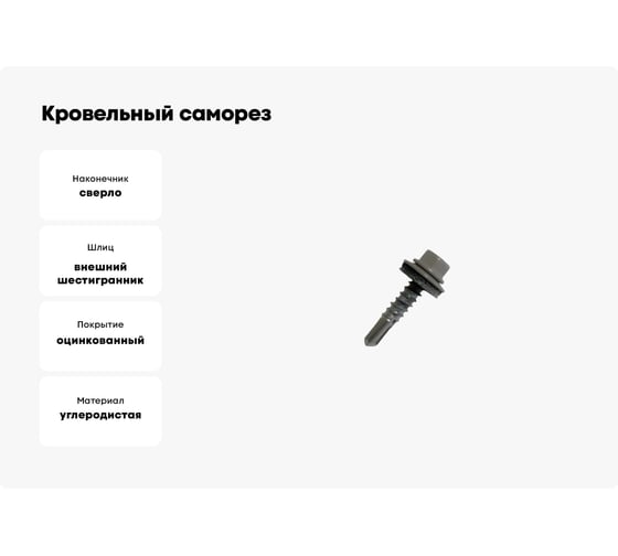 Кровельный саморез Daxmer 5,5х25 RAL 7004, сверло №3, 250 шт. 00000304308