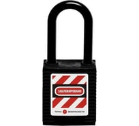 Блокировочный замок Точка Безопасности с нейлоновой дужкой, дисковый цилиндр, высота - 38 мм, черный gwr001DN38BLK