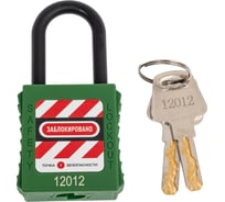 Блокировочный замок Точка Безопасности с нейлоновой дужкой, дисковый цилиндр, высота - 38 мм, зеленый gwr001DN38GRN