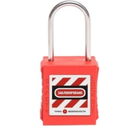 Блокировочный замок Точка Безопасности с тонкой стальной дужкой, дисковый цилиндр, высота - 38 мм, красный gwr005DS38RED