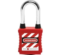 Блокировочный замок Точка Безопасности со стальной дужкой и пылезащитой, дисковый цилиндр, высота - 38 мм, красный gwr001DS38REDdp