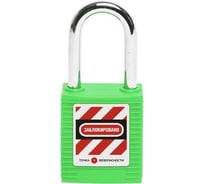 Блокировочный замок Точка Безопасности со стальной дужкой, дисковый цилиндр, высота - 38 мм, нейлоновый, зеленый gwr001DS38GRN
