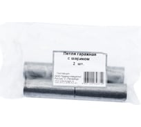 Гаражные петли КРЕПКО-НАКРЕПКО d 28 L 140 45446