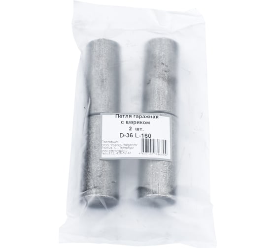 Гаражные Петли КРЕПКО-НАКРЕПКО d 36 L 160 46894