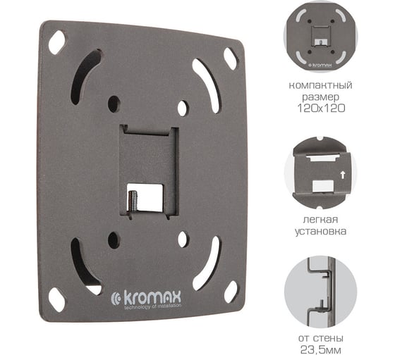 Кронштейн для LED/LCD телевизоров KROMAX OPTIMA-100 black 28001