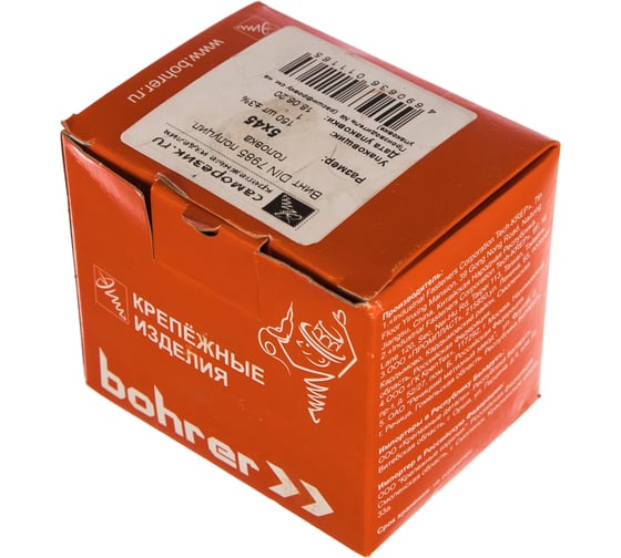 Винт с полуцилиндрической головкой Саморезик 5х45 DIN 7985, 150 шт. DIN7985-5х45-150