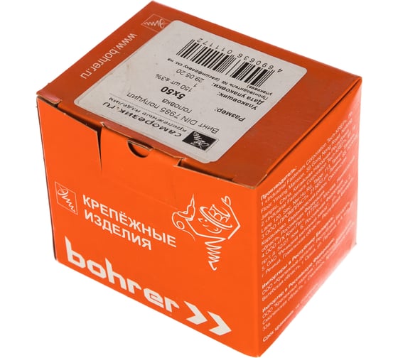 Винт с полуцилиндрической головкой Саморезик 5х50 DIN 7985, 150 шт. DIN7985-5х50-150