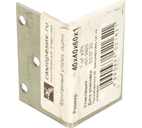 Монтажный уголок Саморезик оцинк. 40х40х60х1,8 мм KUR-40x60