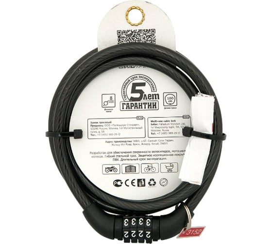 Тросовый замок Palladium PL 445-100/8-CODE 11229