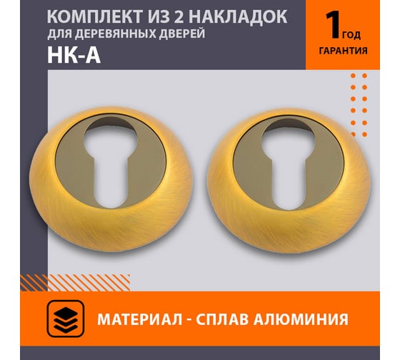 Накладка под ключ НОРА-М НК-А мат.кофе 15493