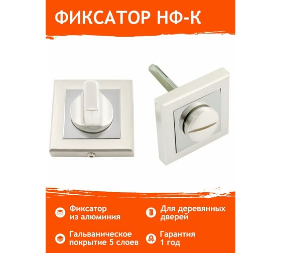 Накладка под фиксатор НОРА-М НФ-К белый жемчуг 16406