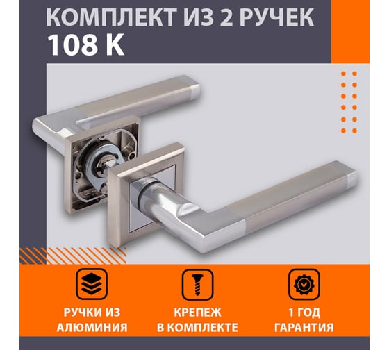 Дверная ручка НОРА-М 108К AL мат.хром 15916