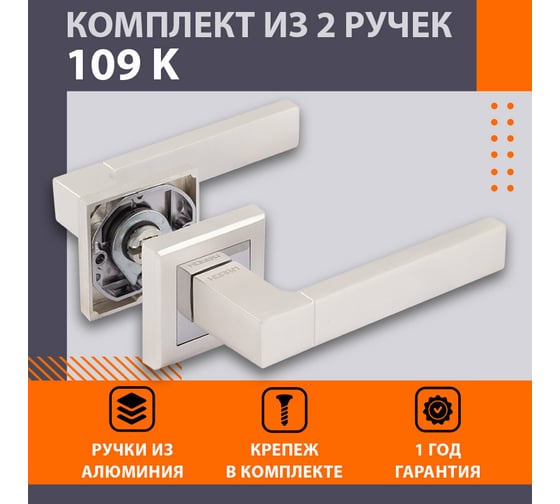 Дверная ручка НОРА-М 109К AL белый жемчуг 16404