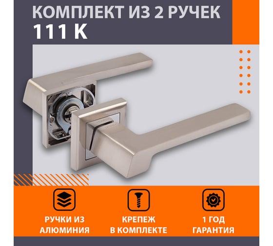 Дверная ручка НОРА-М 111К AL мат.хром 16256