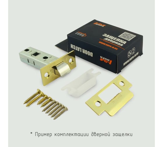 Дверная защелка НОРА-М С-45 GB полированная латунь 5891