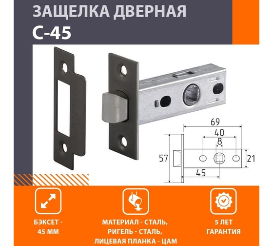 Дверная защелка НОРА-М С-45 графит 16672