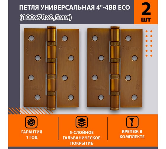 Универсальная петля НОРА-М ЕСО 4"-4ВВ FНР-ECO мат.кофе 100х70х2,5 16375