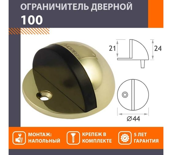 Дверной ограничитель НОРА-М 100 мат.зол. 5172 1