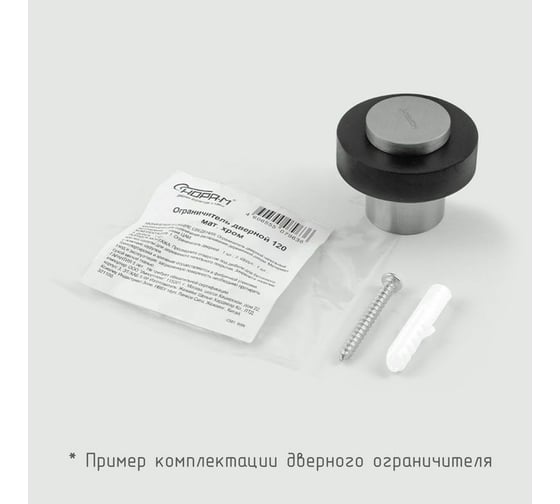 Дверной ограничитель НОРА-М 120 мат.никель 16690