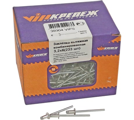 Вытяжная оцинкованная заклёпка VIPкрепеж 233 шт 39304 VIPS