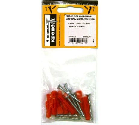 Набор для крепления светильника в бетон, кирпич Невский Крепеж 818006