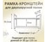 Рамка навесная металлическая белая для полки Элимет лофт, 2 шт БП-00003407 6