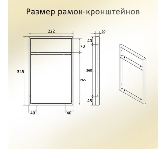 Рамка навесная металлическая черная для полки Элимет лофт, 2 шт БП-00003406