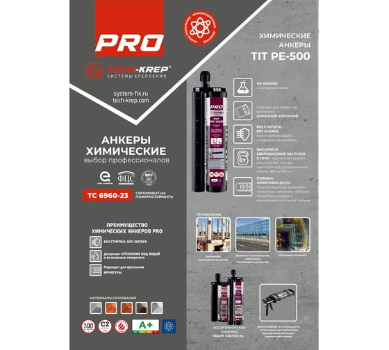 Химический анкер Tech-Krep PRO TIT PE-500 385 мл 155867