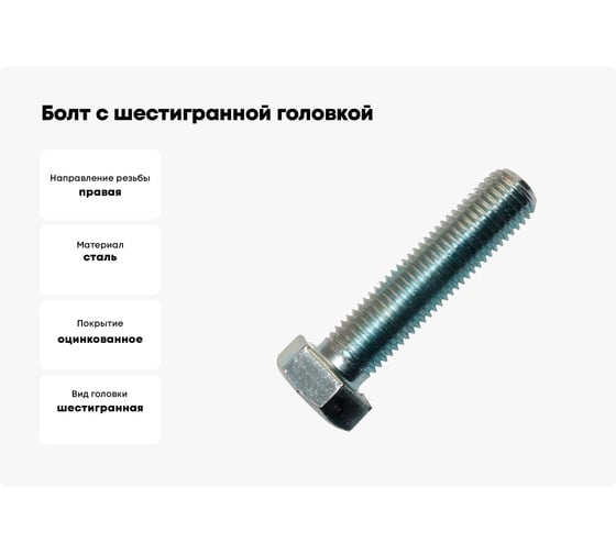 Болт с шестигранной головкой Метизный двор 18x120 DIN 933, 10 шт. 4690441035691