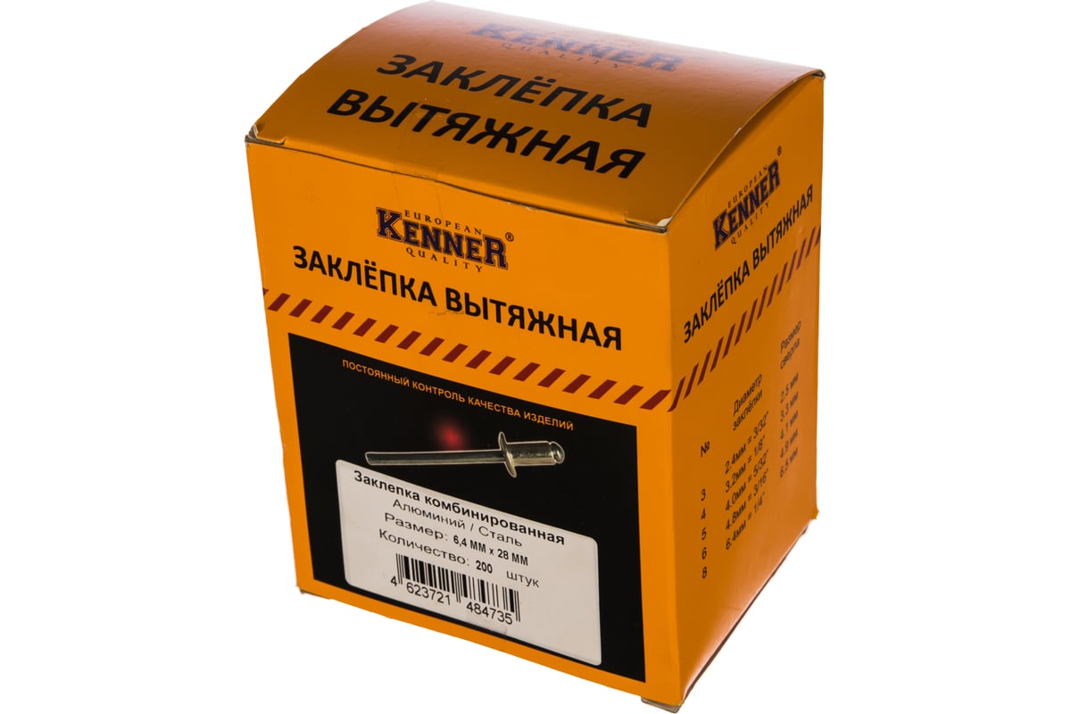 Заклепка Kenner алюминий/сталь 6,4x28, 200 шт. SRC за6428 - выгодная цена,  отзывы, характеристики, фото - купить в Москве и РФ