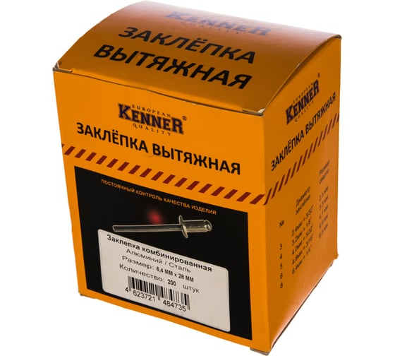 Заклепка Kenner алюминий/сталь 6,4x28, 200 шт. SRC за6428