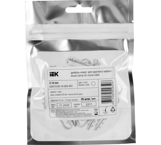 Дюбель-хомут IEK 5-10 мм, для круглого кабеля, нейлон, белый, 25 шт. UDH13-05-10-025-K01