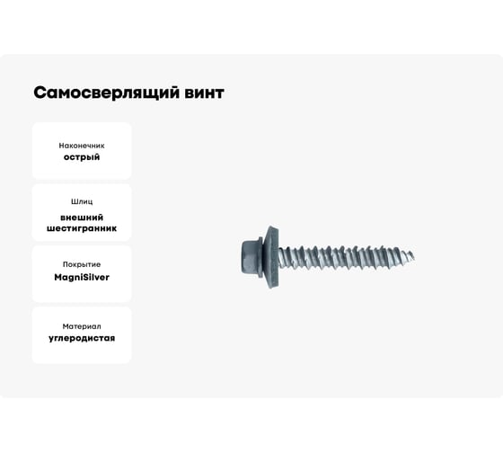 Самосверлящий винт DINFIX с EPDM 6.4x41 мм, бетон/дерево, 200 шт. 00-0004188