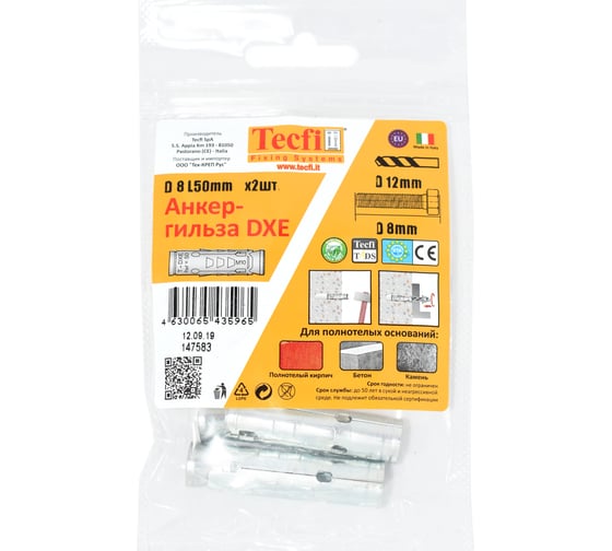 Анкер гильза Tecfi DXE ZN М8 2 шт 147583
