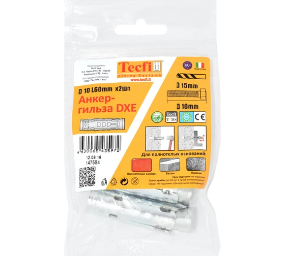 Анкер гильза Tecfi DXE ZN М10 2 шт 147584