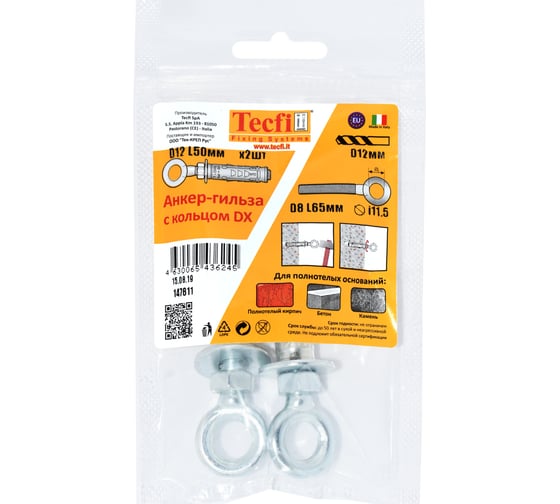 Анкер с кольцом Tecfi DX ZN М8x50 2 шт 147611