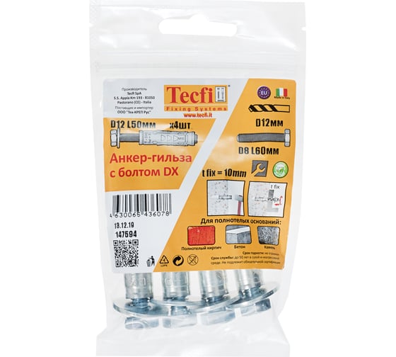Анкер с болтом Tecfi 88 DX ZN М8/10 4 шт 147594