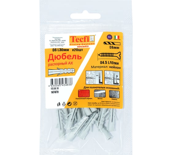 Распорный дюбель Tecfi AX 6x30 20 шт 147470