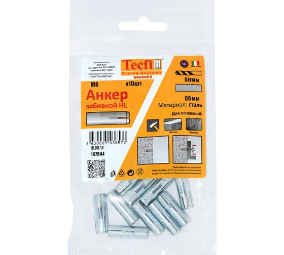 Забивной анкер Tecfi ZN M6 10 шт 147644