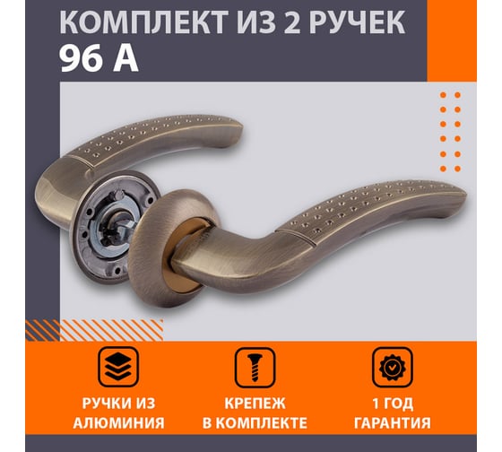 Дверная ручка НОРА-М 96А AL ст.бронза 15309