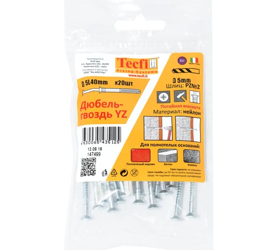 Дюбель-гвоздь Tecfi YZ потайн. 5x40, 20 шт. 147499