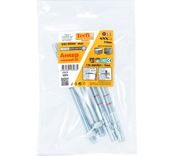 Клиновой анкер Tecfi ZJE ZN 10x150, 4 шт. 147570