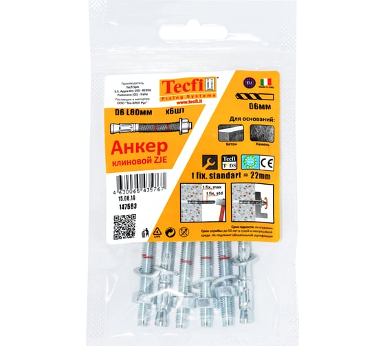 Клиновой анкер Tecfi ZJE ZN 6x80, 6 шт. 147563