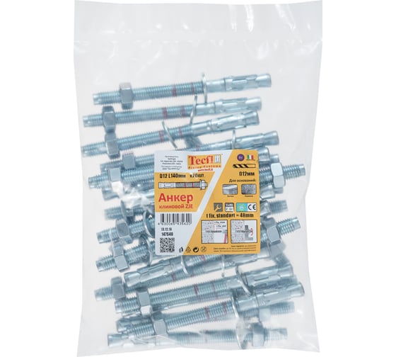 Клиновой анкер Tecfi ZJE ZN 12x140, 20 шт. 147549