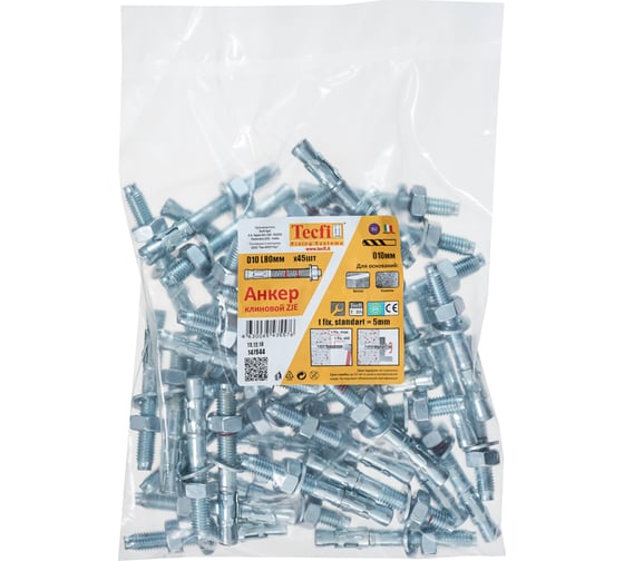 Клиновой анкер Tecfi ZJE ZN 10x80, 45 шт. 147544