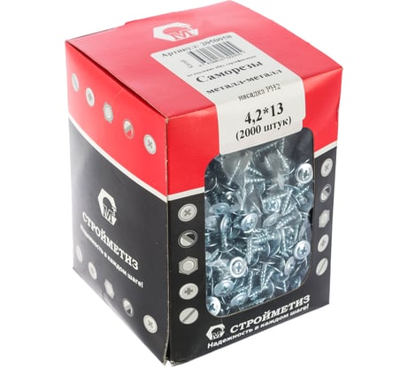 Саморез Стройметиз 4,2х13 металл-металл с прессшайбой, цинк уп. 2000 шт. 2050058