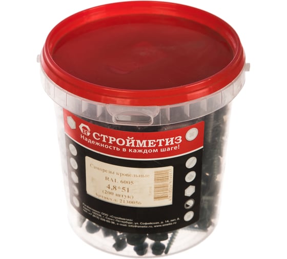 Кровельный саморез Стройметиз 4,8х51 зеленый мох RAL 6005 уп. 200 шт. 2130056