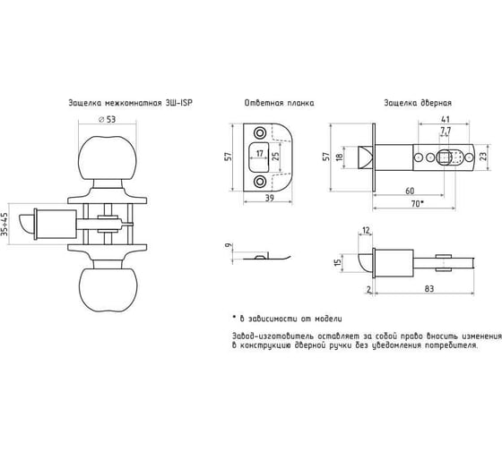 Межкомнатная защелка ISPARUS ISP ЗШ-01 хром, ключ/фикс. 16791